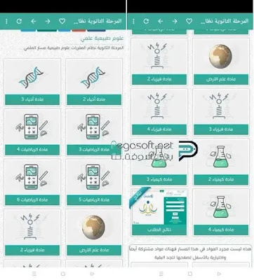 تحميل تطبيق كتبي على اللابتوب