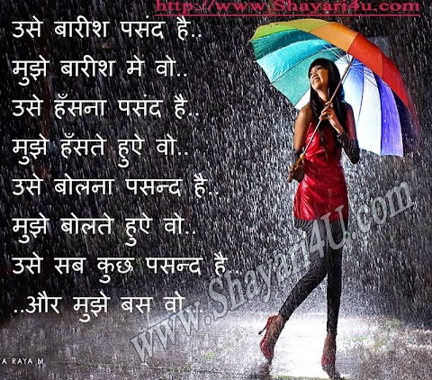 Hindi Shayari Dosti In English Love Romantic Image SMS 