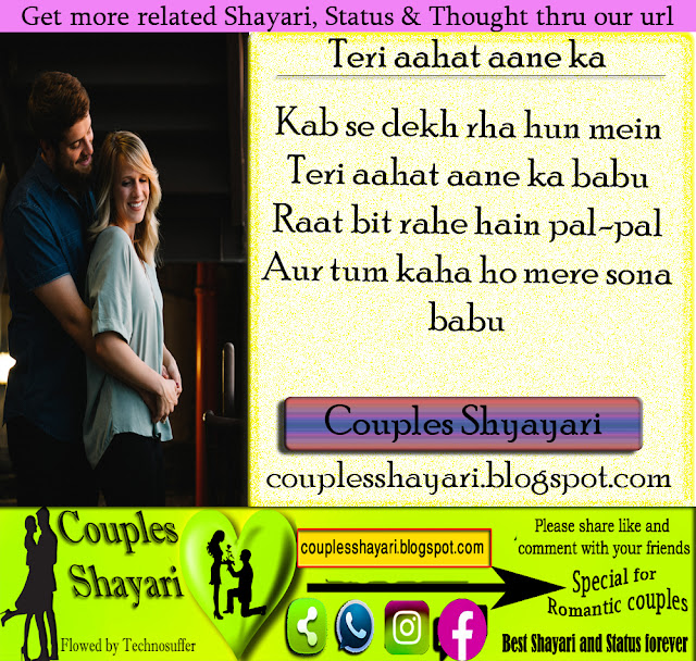 jab jab teri yaad aati hai shayari for love romantic couples with pic for status in Facebook Instagram and other social media