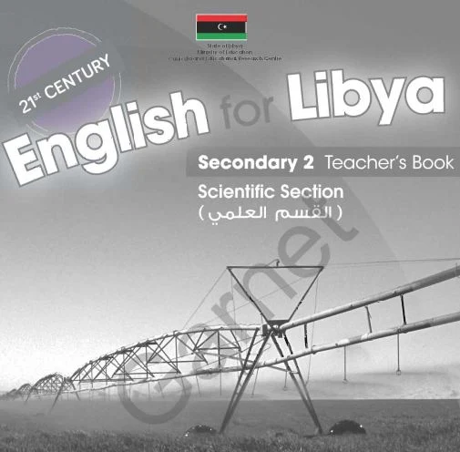 تحميل كتاب English for Libya Teacher Book (كتاب المعلم) للصف الثاني الثانوي علمي pdf ليبيا