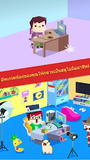 Vlogger Go Viral - Tuber Game (เพชรไม่จำกัด)