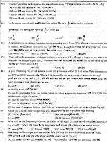 BUET Admission test Questions and Answers || Bangladesh University of Engineering and Technology