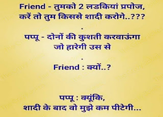 Friend And Pappu Funny Jokes In Hindi.jpg