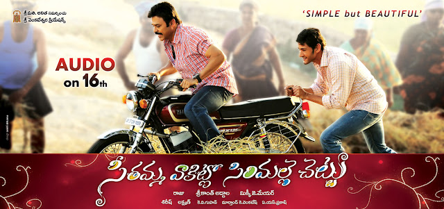 Seethamma vakitlo sirimalle chettu audio wallpapers