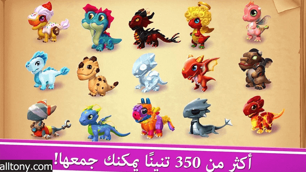 تحميل لعبة Dragon Mania Legends - تنين المحاكاة‏ للأيفون والأندرويد