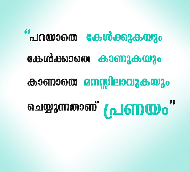 malayalam Quotes about love, nostalgia and friendship | kwikk malayalam quotes