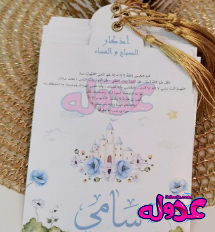 توزيعات مواليد اولاد و بنات هدايا البيبي 99