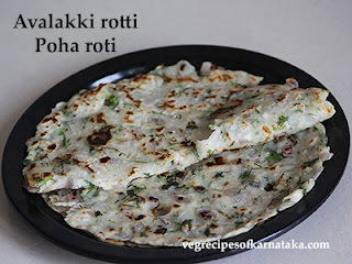 Avalakki rotti recipe Kannada.