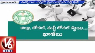  TSPSC | Telangana government focused on release of second phase notifications