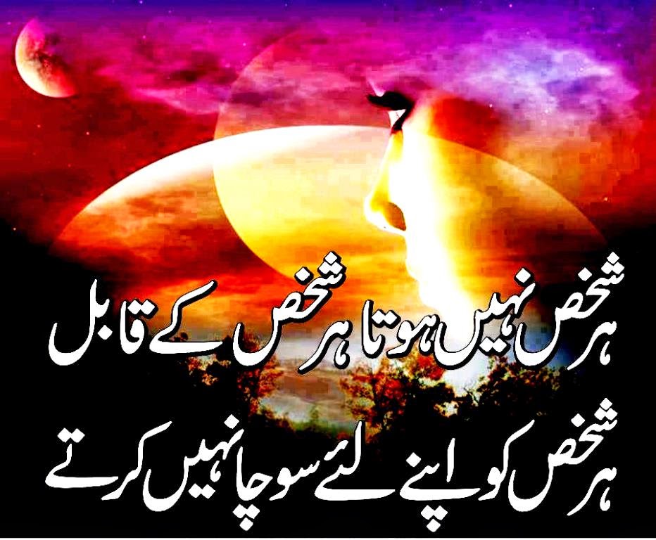 Sad Poetry 2 Lines Best Sad Urdu Poetry Shayari Ghazals  Romantic Poetry English SMS Love Poetry SMS In Urdu Pic Wallpapers