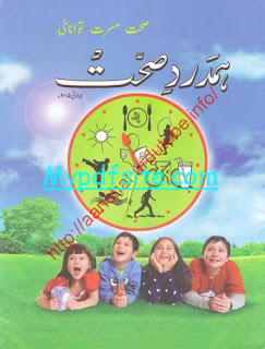 Hamdard Sehat July 2015