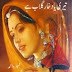 Teri Yaad Khaar-E-Gulaab Hai Novel By Umera Ahmed Download in Pdf