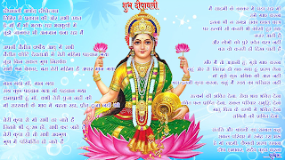 maa-laxmi-shubh-diwali