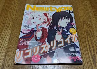 月刊ニュータイプ2022年10月号/KADOKAWA刊