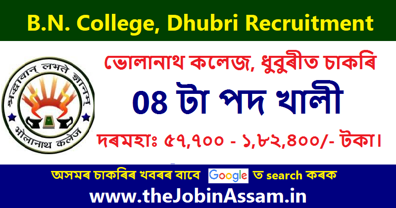 B.N. College, Dhubri Assam Recruitment