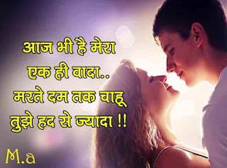 Love Status in Hindi For Facebook Whatsapp