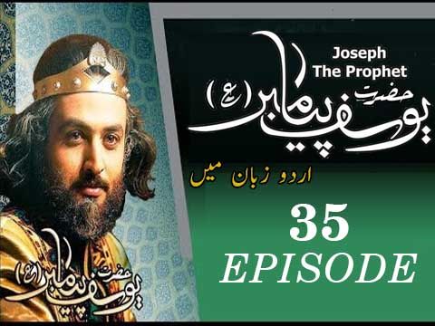 Prophet Yousuf as Movie - Episode 35/45 Urdu HD