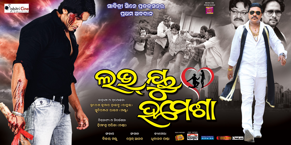 'Love You Hamesha' official poster