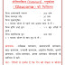 मोतियाबिंद (Cataract),ग्लूकोमा (Glaucoma) की आयुर्वेदिक चिकित्सा(Ayurvedic Treatment of Cataract & Glaucoma)(Eye ) 
