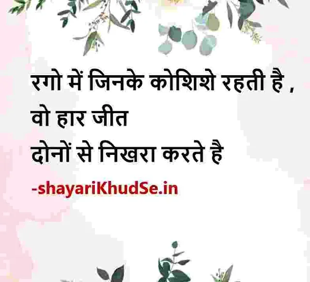 best hindi quotes pic, good morning quotes hindi images, good evening quotes hindi images, good night quotes hindi images