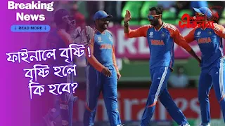 Ind vs RSA