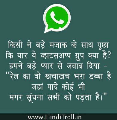 Whats App Profile Funny Quotes