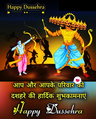 Dussehra Images For Whatsapp