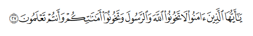 Surah al-anfal ayat 27