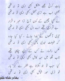 bahar shah urdu poetry pic jpg