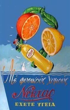 ΝΕΚΤΑΡ πορτοκαλάδα 1950