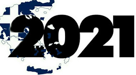 ÃŽâ€˜Ãâ‚¬ÃŽÂ¿Ãâ€žÃŽÂ­ÃŽÂ»ÃŽÂµÃÆ’ÃŽÂ¼ÃŽÂ± ÃŽÂµÃŽÂ¹ÃŽÂºÃÅ’ÃŽÂ½ÃŽÂ±Ãâ€š ÃŽÂ³ÃŽÂ¹ÃŽÂ± 2021 200 ÃŽÂ§ÃŽÂ¡ÃŽÅ’ÃŽÂÃŽâ„¢ÃŽâ€˜