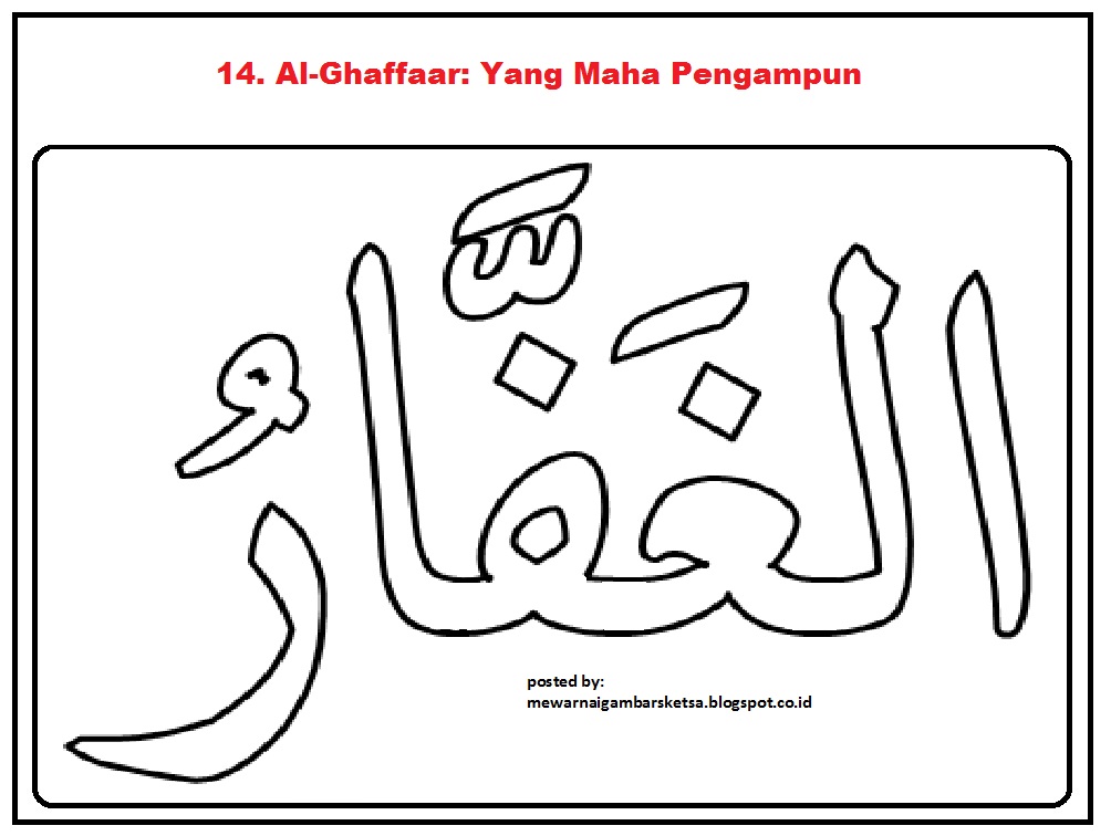 Mewarnai Gambar: Mewarnai Gambar Kaligrafi Asmaul Husna