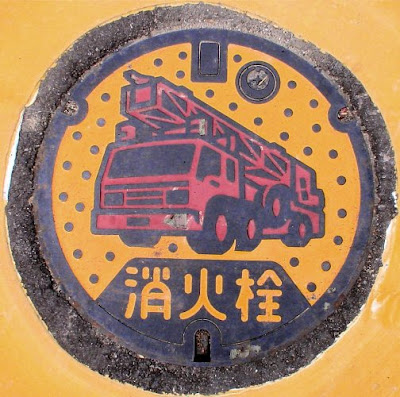 Yasaka manhole