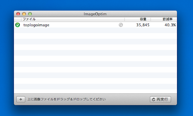 ImageOptim4