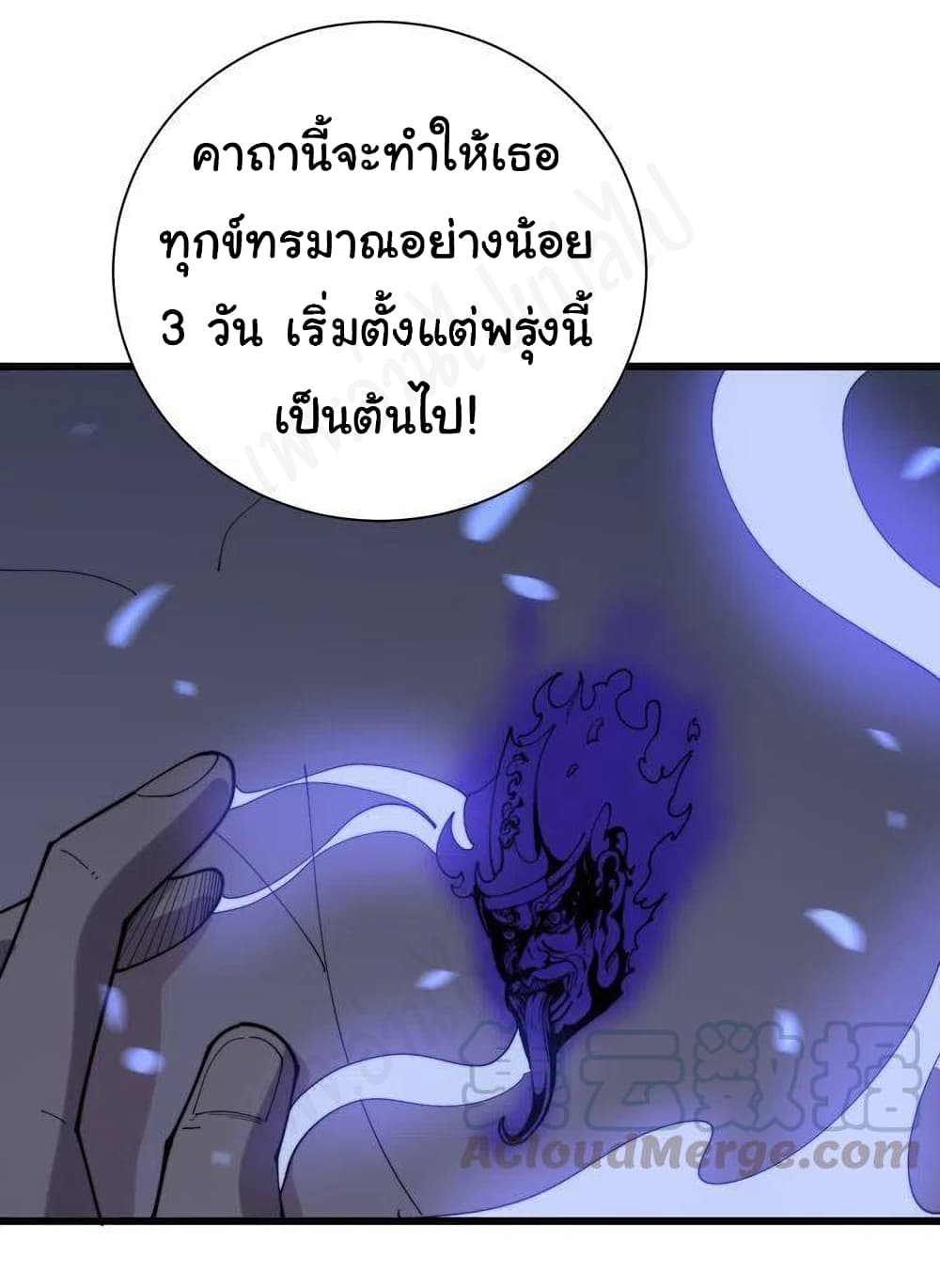 Bad Hand Witch Doctor-ตอนที่ 181