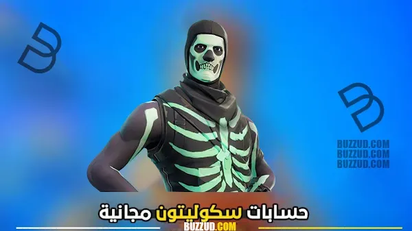 حسابات فورت نايت سكلتون بنفسجي مجانا