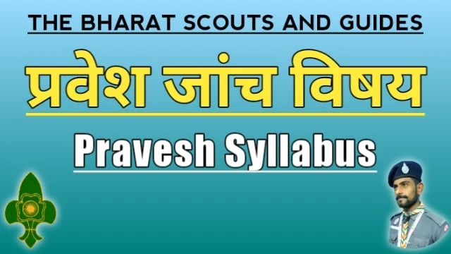 Pravesh-syllabus-in-hindi