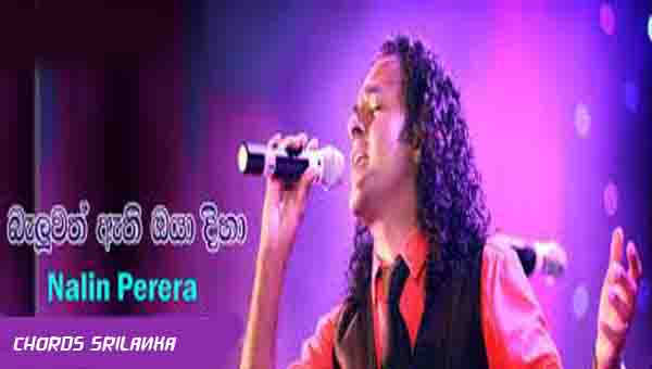 Baluwath Athi Oya Diha Chords, Nalin Perera Songs, Baluwath Athi Oya Diha Song Chords, Nalin Perera Songs Chords, Sinhala Songs Chords,