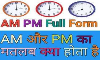 AM PM FULL FORM