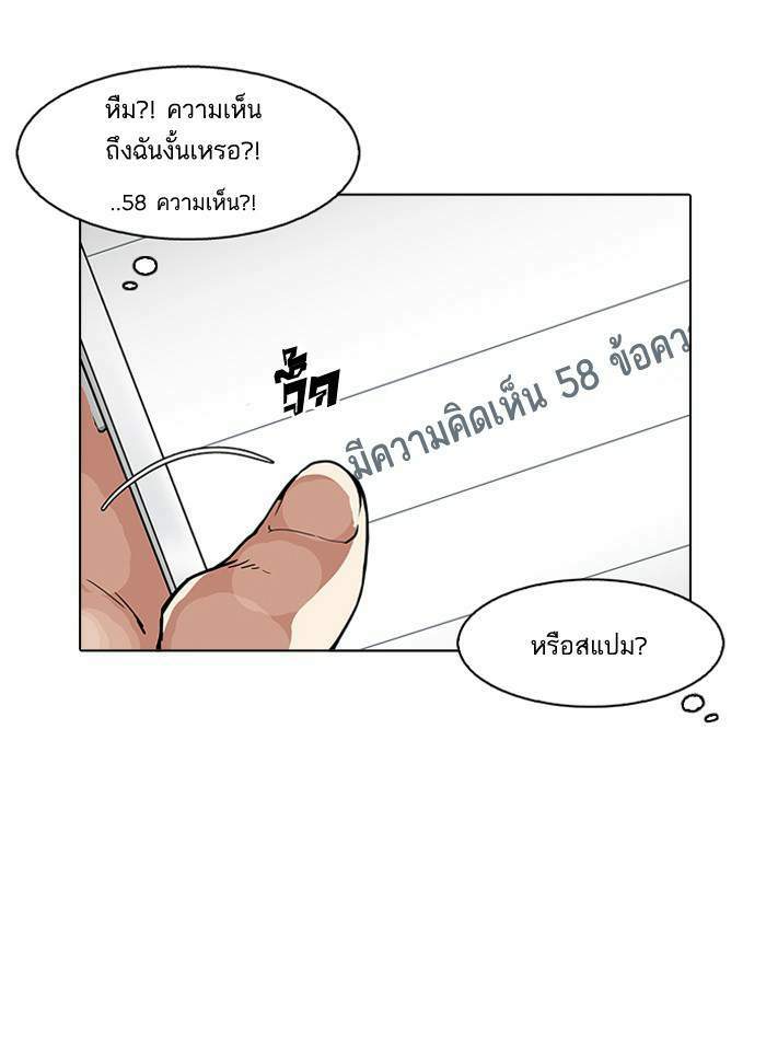 Lookism ตอนที่ 164