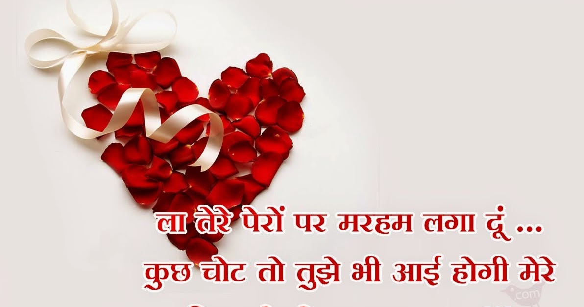 Hindi Shayari  Dosti In English Love  Romantic Image SMS 