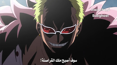 One-Piece-709-online-arabic