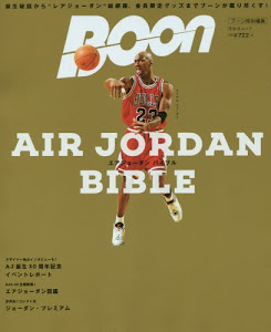 AIR JORDAN BIBLE エアジョーダン バイブル(祥伝社ムック)