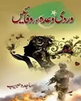 Wardi Wada Aur Wafaen Novel