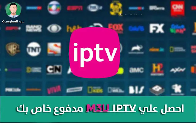 m3u,سيرفر m3u,free iptv,iptv free,iptv مجاني,بينسبور,سيرفر m3u مدفوع,سيرفرات iptv,iptv ,iptv مدفوع,سيرفر iptv,سيرفر iptv ,iptv