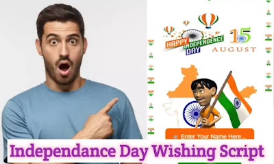 Independence Day Wishing Script Download 2021