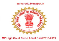 MP High Court Steno Admit Card