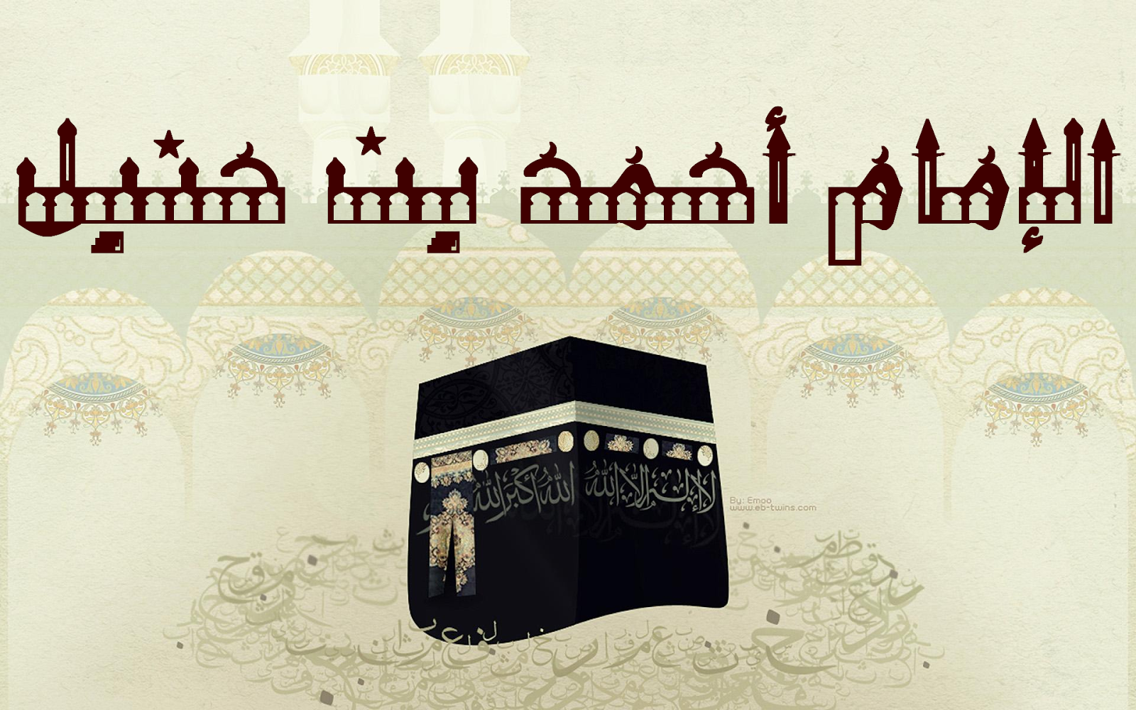 درس الإمام أحمد بن حنبل تربية إسلامية