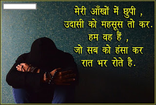 sad-by-hindi-quotes