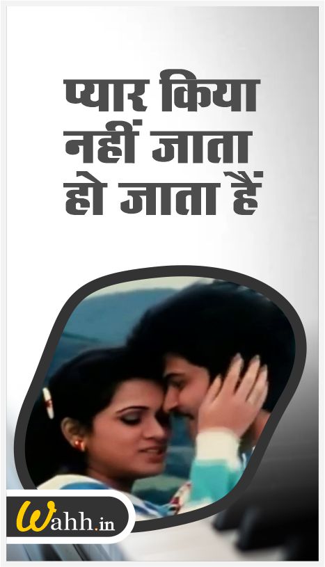 Best Love status Hindi lyrics